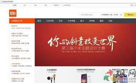 mi.com 小米手机