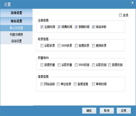 域名信息全面,17项域名信息.