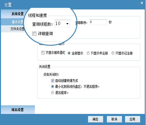 10个线程，查询速度超快！
